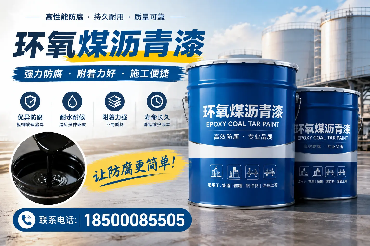 环氧煤沥青漆的环保性分析，和田企业的选择依据