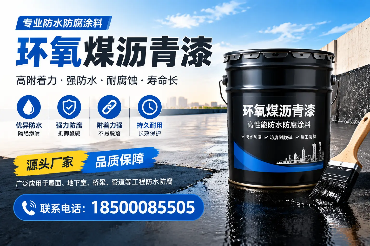 环氧煤沥青漆的施工方法详解，助力和田企业高效完成项目